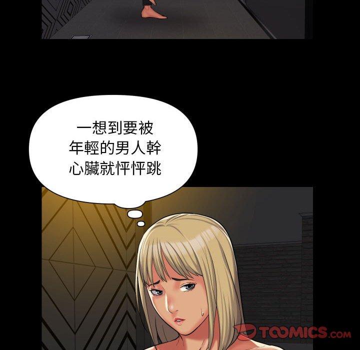 《社區重建協會》漫画 第59話