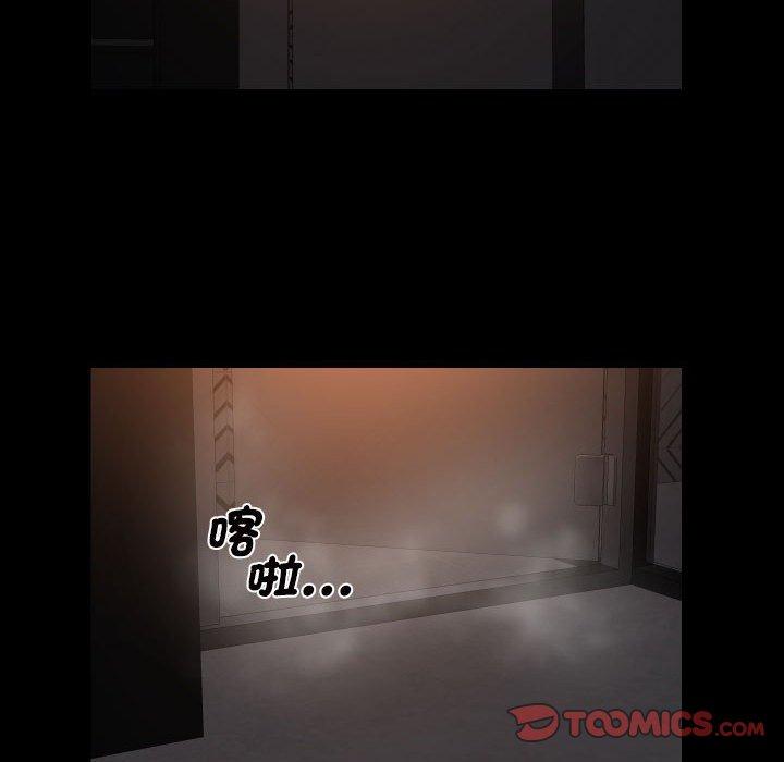 《社區重建協會》漫画 第59話
