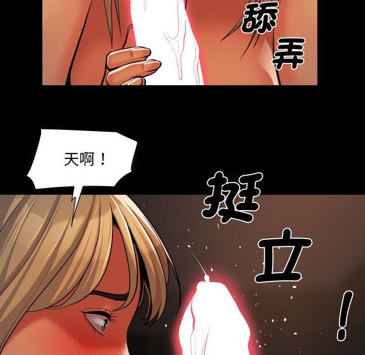 《社區重建協會》漫画 第59話