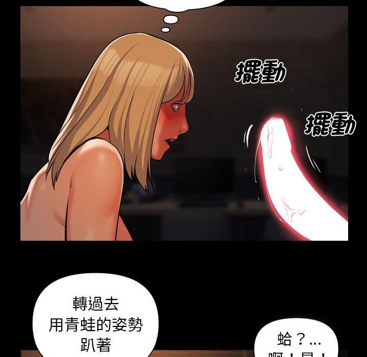 《社區重建協會》漫画 第59話