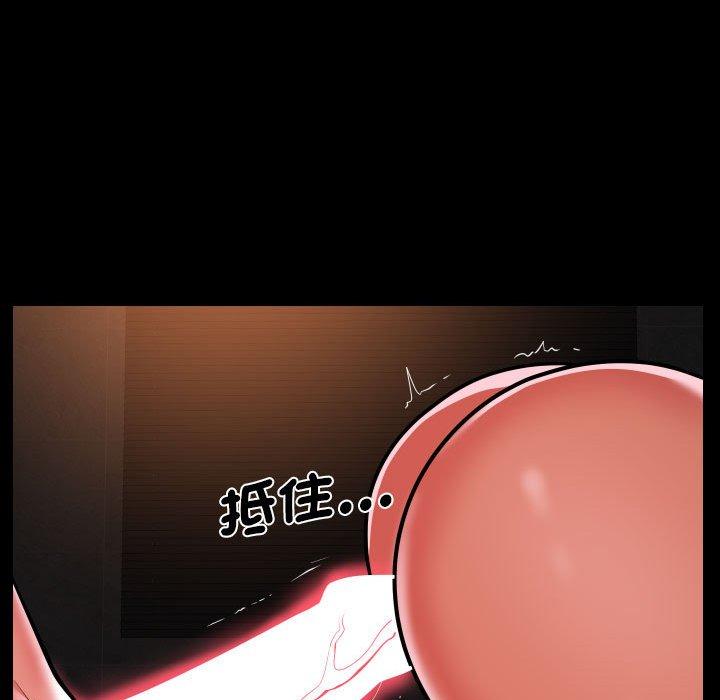 《社區重建協會》漫画 第59話