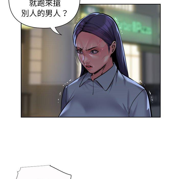 《社區重建協會》漫画 第61話