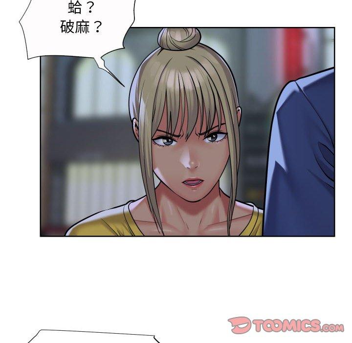 《社區重建協會》漫画 第61話