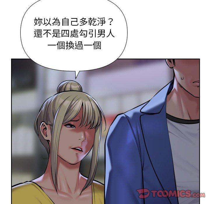 《社區重建協會》漫画 第61話