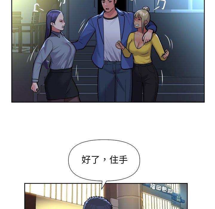 《社區重建協會》漫画 第61話