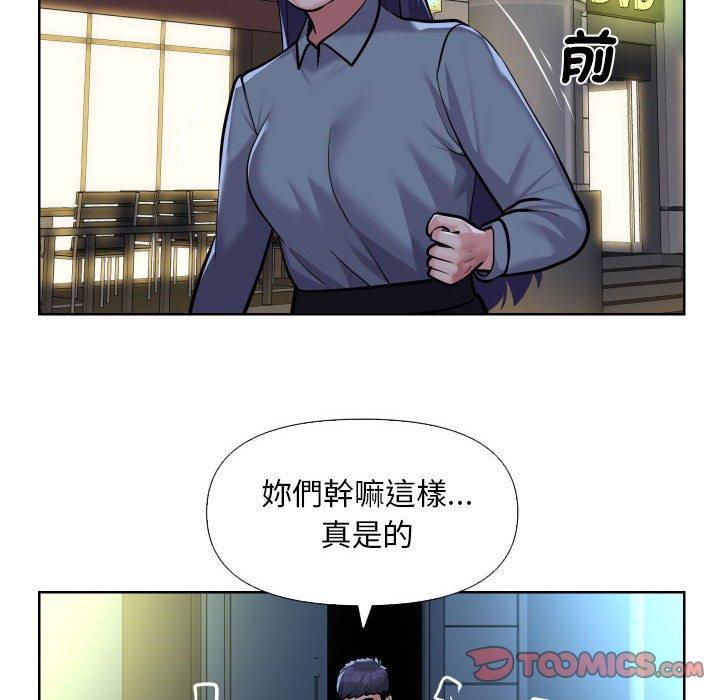 《社區重建協會》漫画 第61話