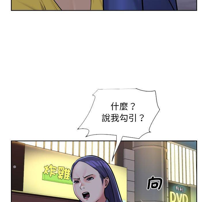 《社區重建協會》漫画 第61話