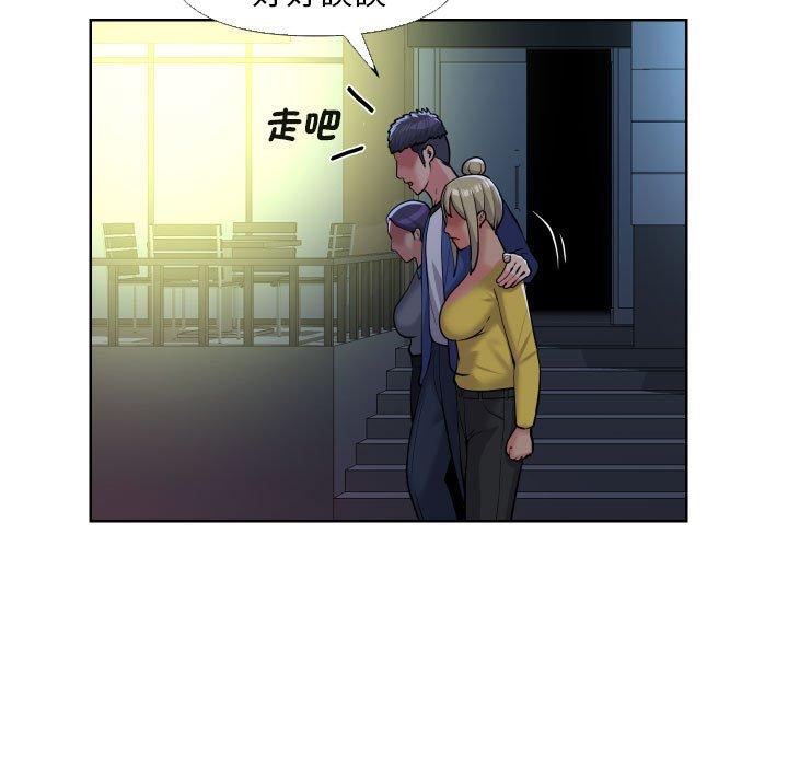 《社區重建協會》漫画 第61話