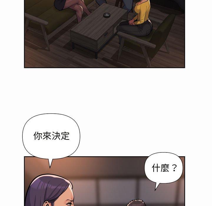 《社區重建協會》漫画 第61話