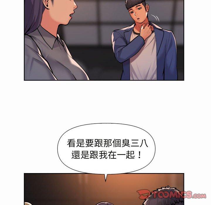 《社區重建協會》漫画 第61話