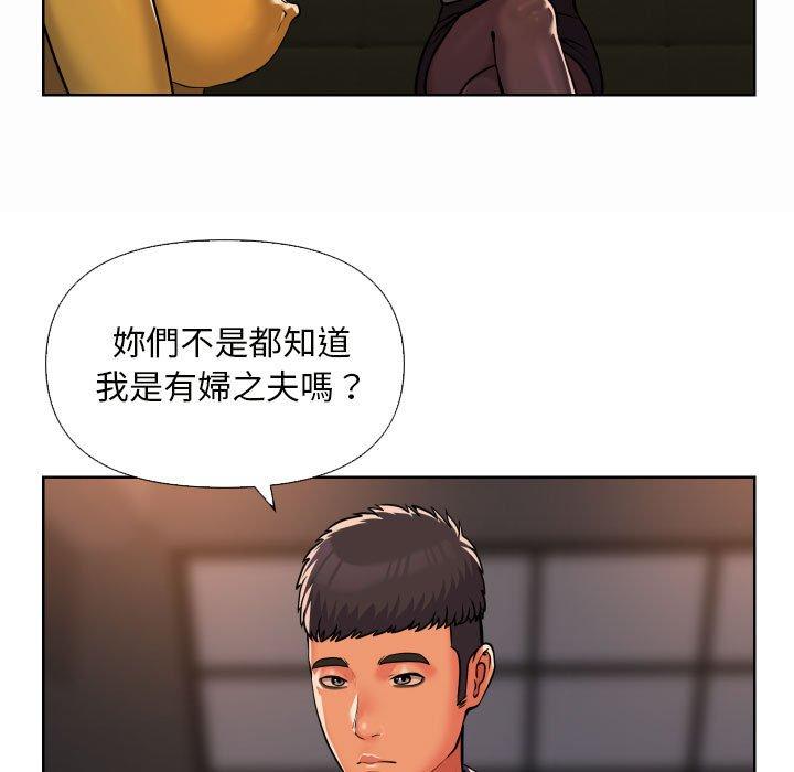 《社區重建協會》漫画 第61話