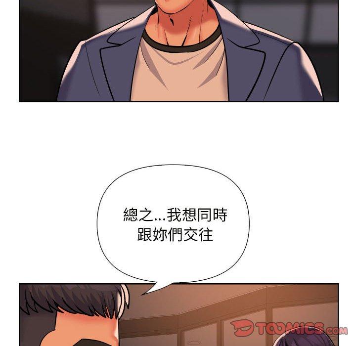《社區重建協會》漫画 第61話