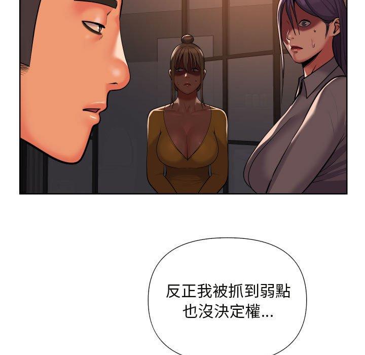 《社區重建協會》漫画 第61話