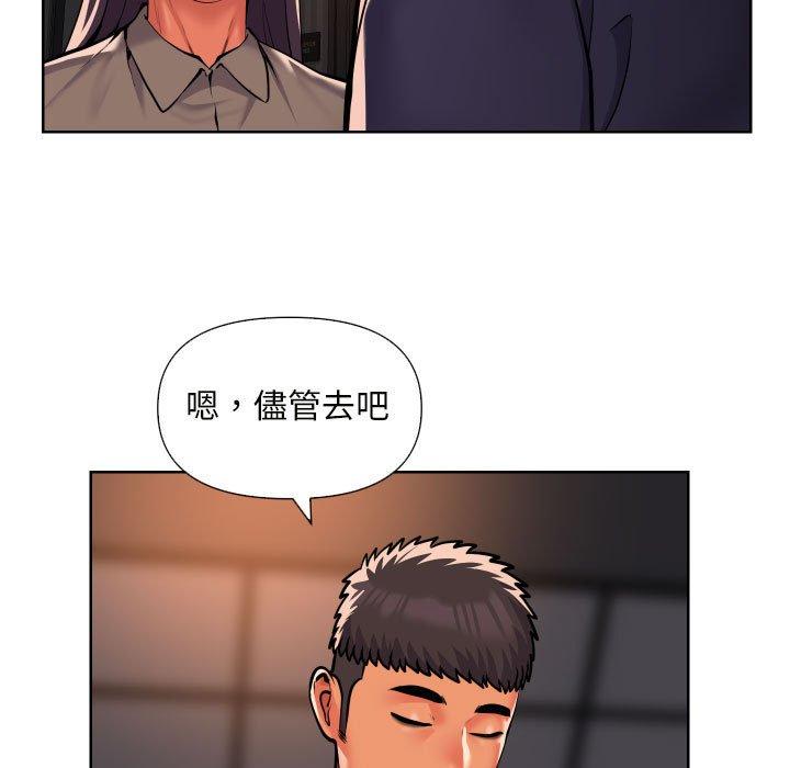 《社區重建協會》漫画 第61話