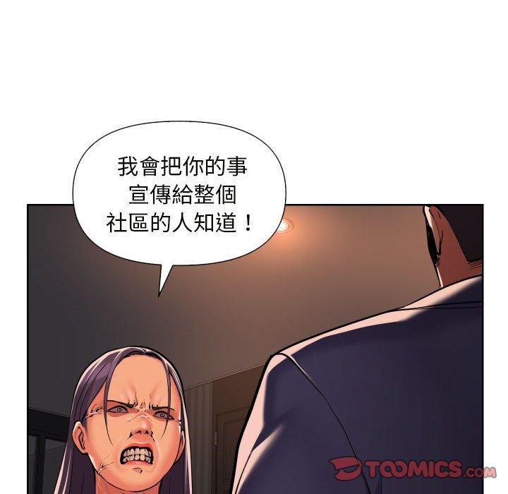 《社區重建協會》漫画 第61話