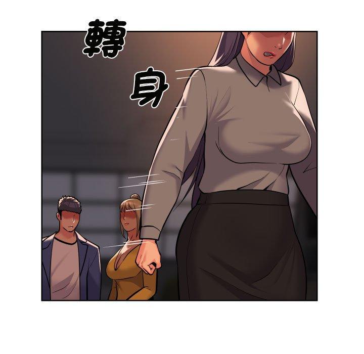 《社區重建協會》漫画 第61話