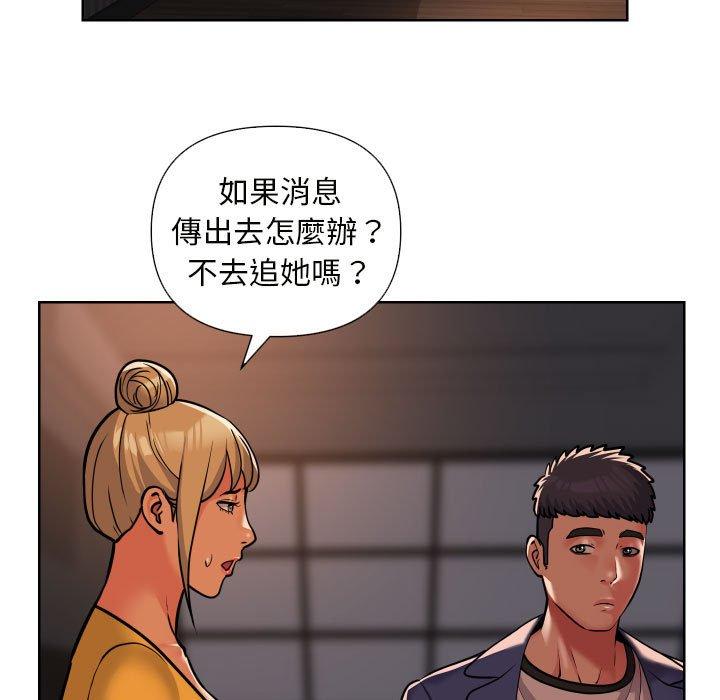 《社區重建協會》漫画 第61話