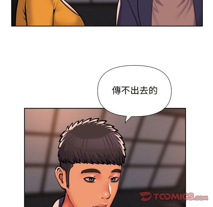 《社區重建協會》漫画 第61話