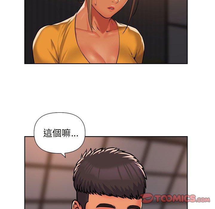 《社區重建協會》漫画 第61話