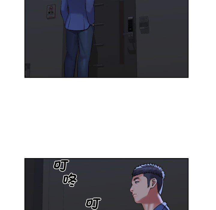 《社區重建協會》漫画 第61話