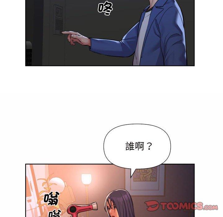 《社區重建協會》漫画 第61話