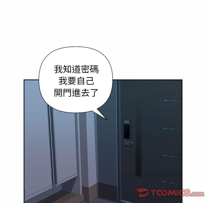 《社區重建協會》漫画 第61話