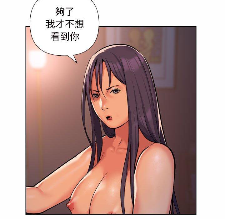 《社區重建協會》漫画 第61話