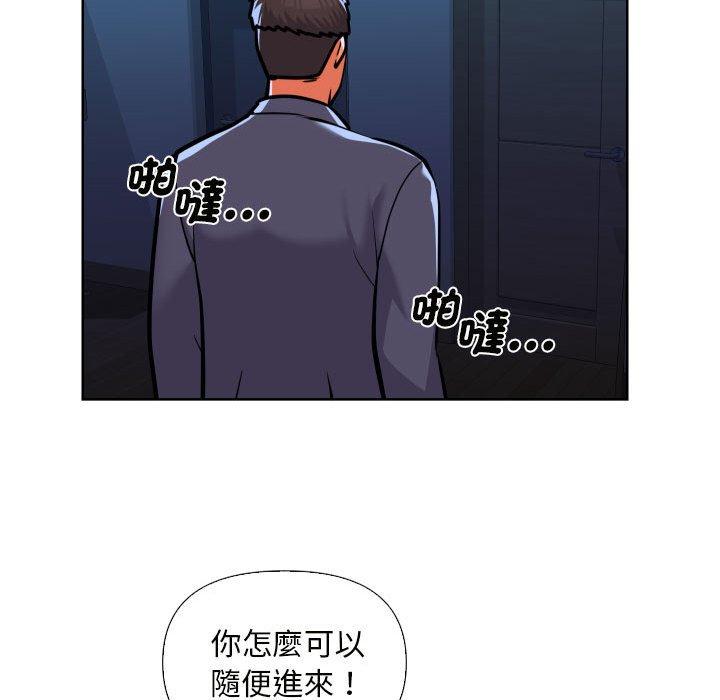 《社區重建協會》漫画 第61話