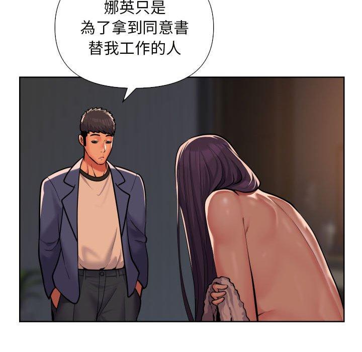 《社區重建協會》漫画 第61話