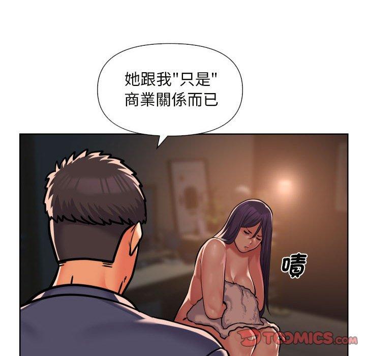 《社區重建協會》漫画 第61話