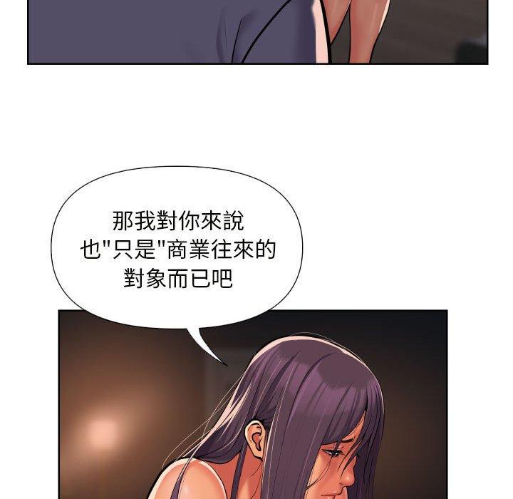 《社區重建協會》漫画 第61話