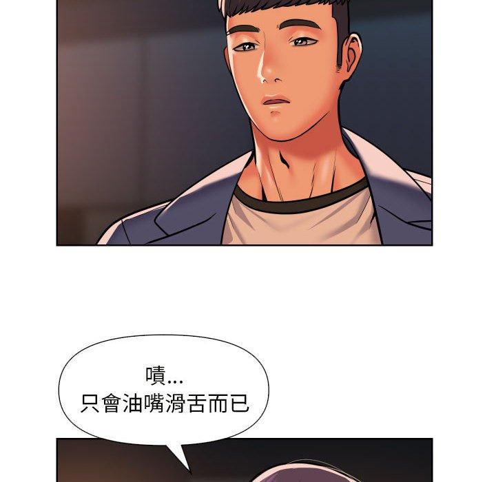 《社區重建協會》漫画 第61話