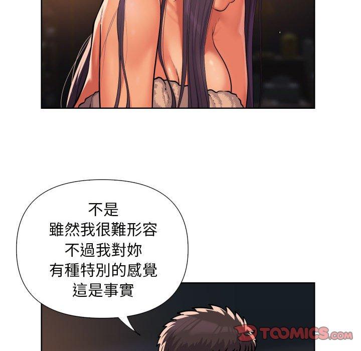 《社區重建協會》漫画 第61話