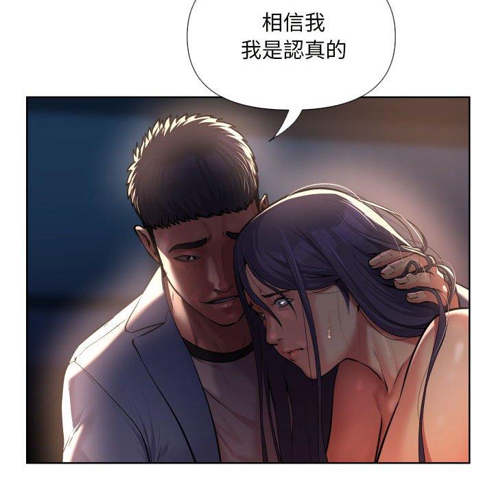 《社區重建協會》漫画 第61話