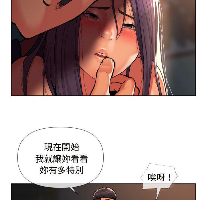 《社區重建協會》漫画 第61話