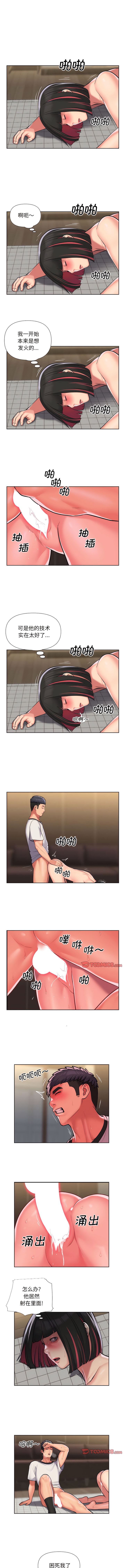 《社區重建協會》漫画 第64話