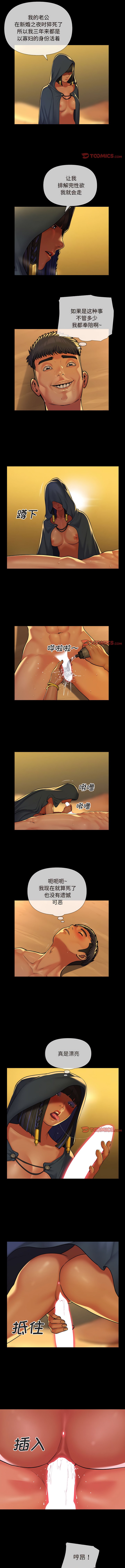 《社區重建協會》漫画 第64話
