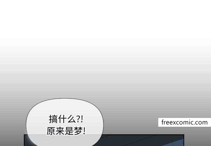 《社區重建協會》漫画 第65話