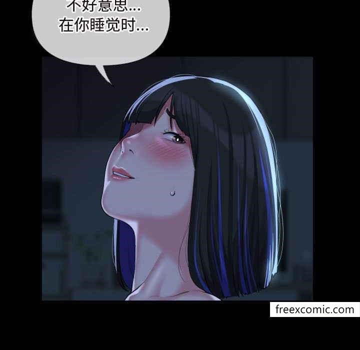 《社區重建協會》漫画 第65話