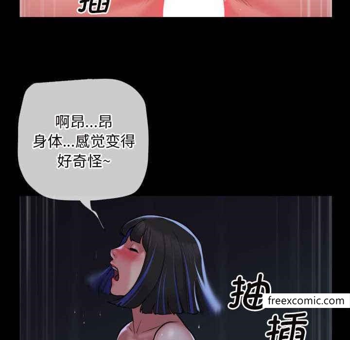 《社區重建協會》漫画 第65話