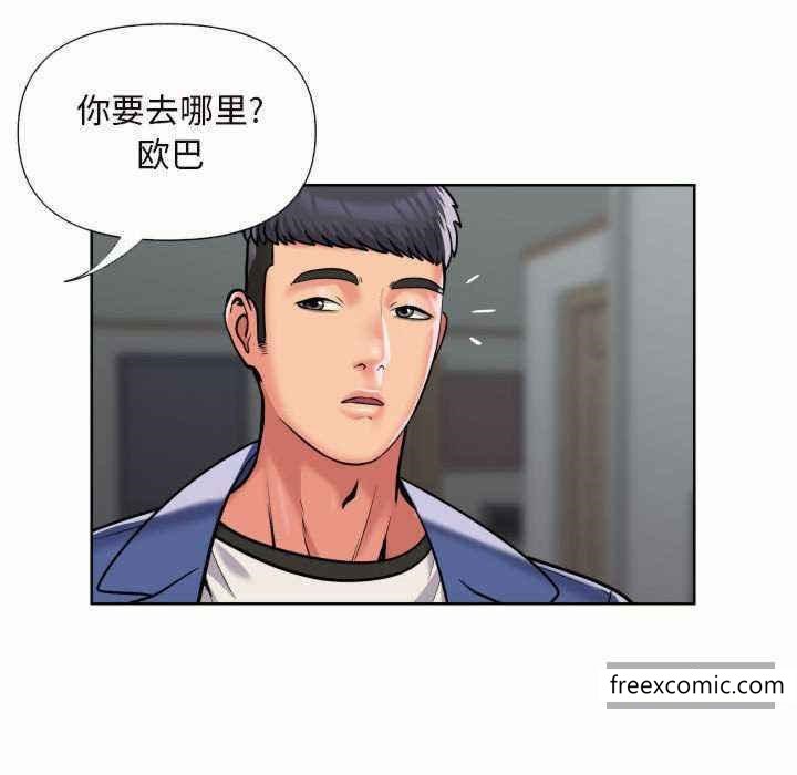 《社區重建協會》漫画 第65話