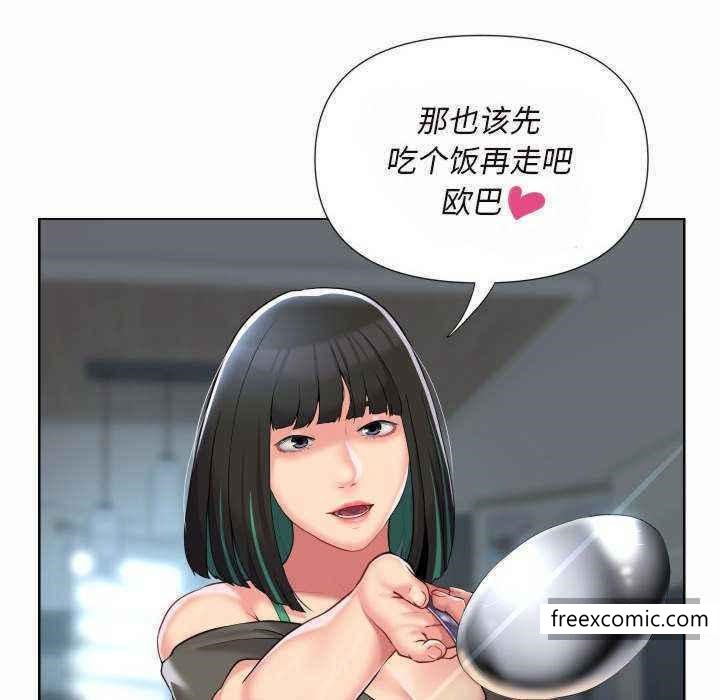 《社區重建協會》漫画 第65話