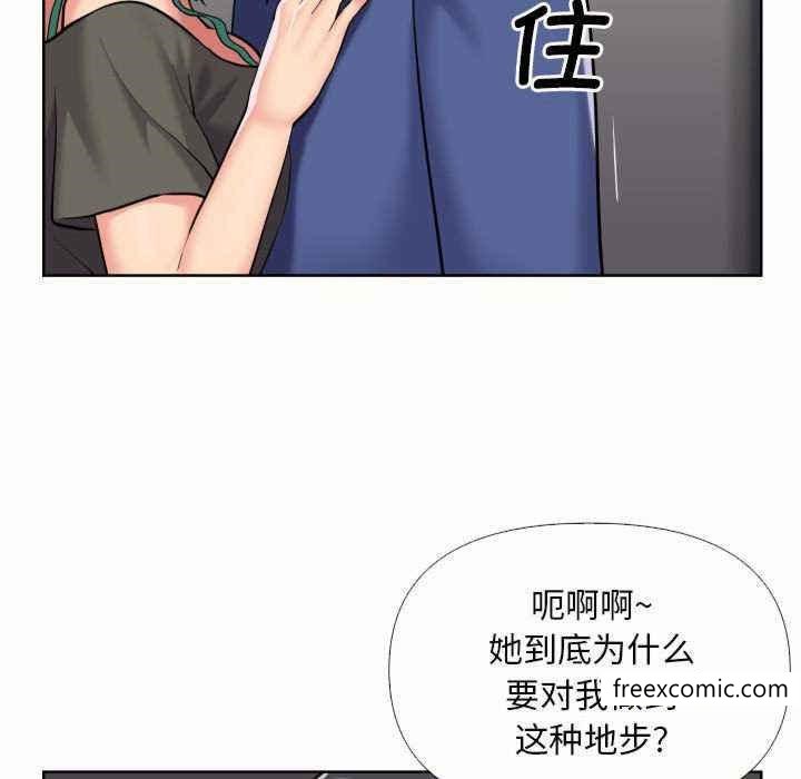 《社區重建協會》漫画 第65話