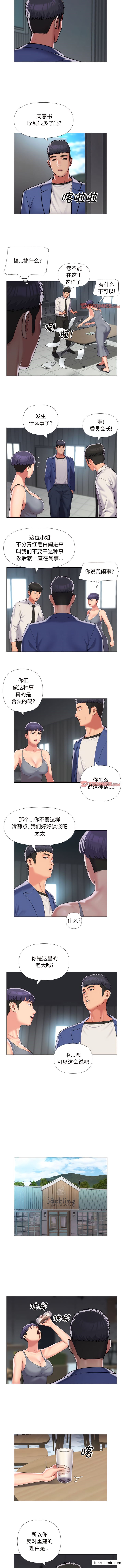 《社區重建協會》漫画 第66話