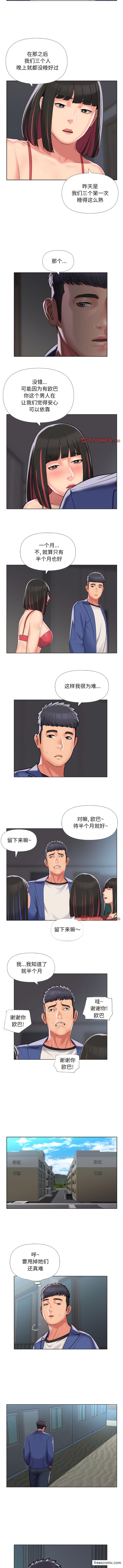 《社區重建協會》漫画 第66話