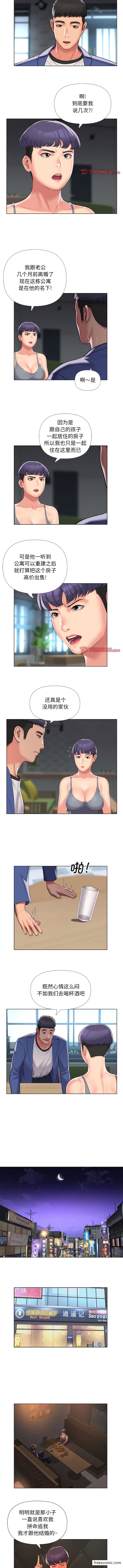 《社區重建協會》漫画 第66話