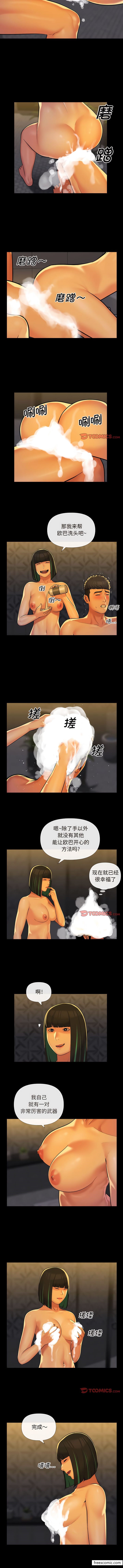 《社區重建協會》漫画 第68話