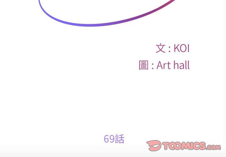 《社區重建協會》漫画 第69話