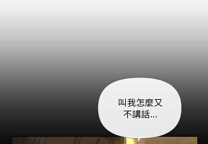 《社區重建協會》漫画 第69話