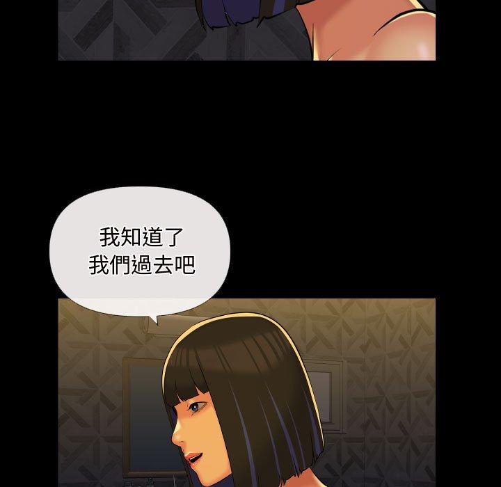 《社區重建協會》漫画 第69話